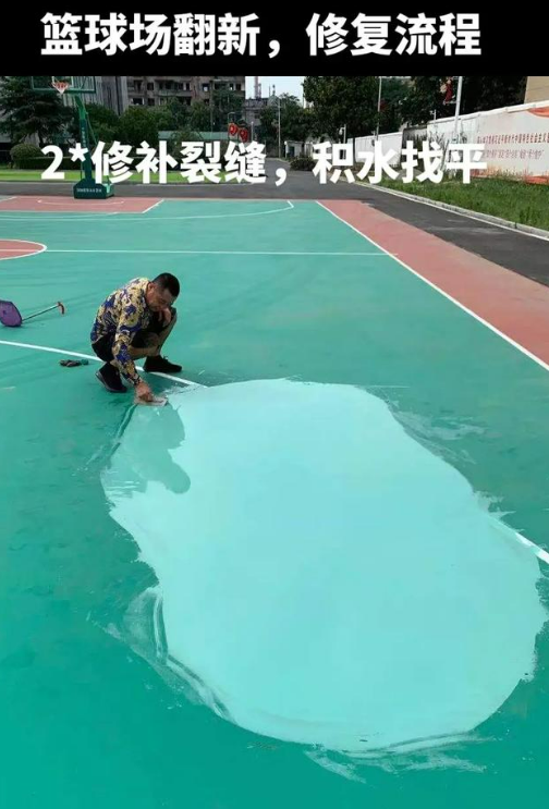 河南球场地面翻新核心是 “基础处理
